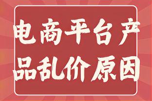 范弗里特场均8.8助联盟第五 助失比4.85在场均7+助球员中排第二